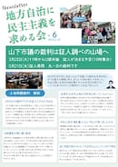 No. 6表紙
