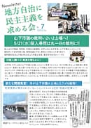 No. 7表紙