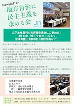 ニュースレターNo. 11